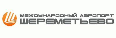 Шереметьево
